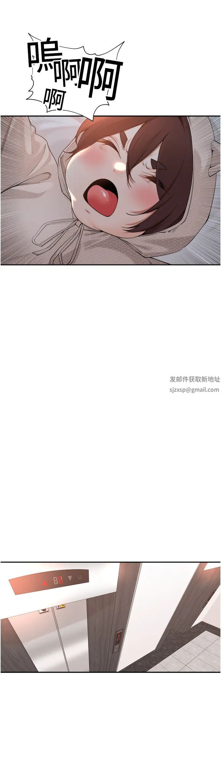 工做狂女上司第37话-帮我疏通一下