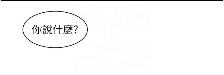 工做狂女上司第37话-帮我疏通一下