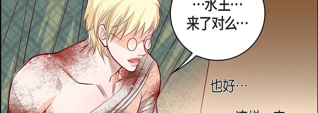 献给心臟第78话