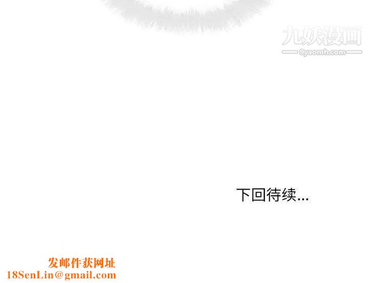 最惨房东并不惨第89话