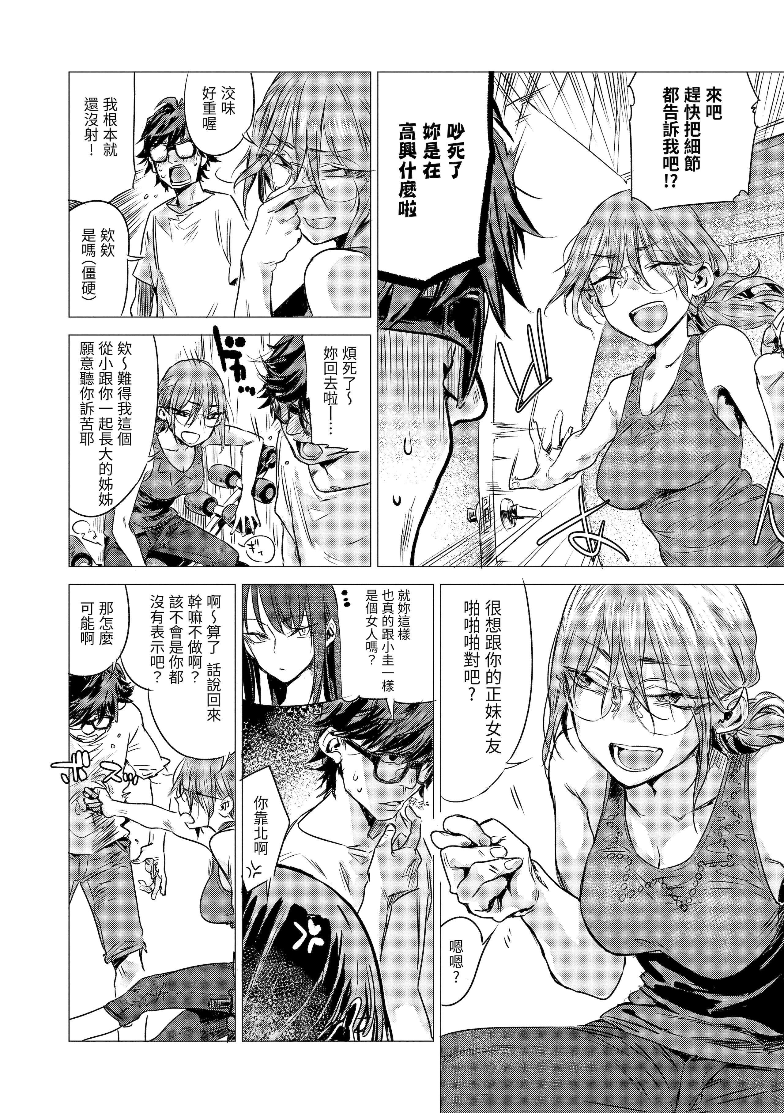 [几花にいろ]丹[中国翻訳][无修正][DL版][几花にいろ]丹[中国翻訳][无修正][DL版]