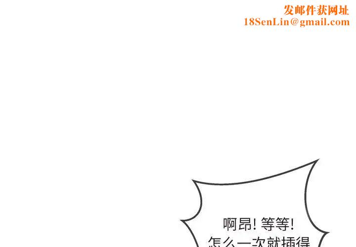 最惨房东并不惨第90话