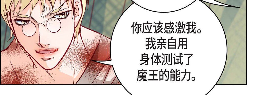 献给心臟第78话