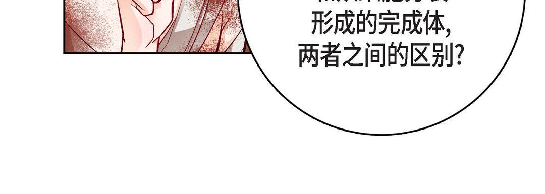 献给心臟第78话