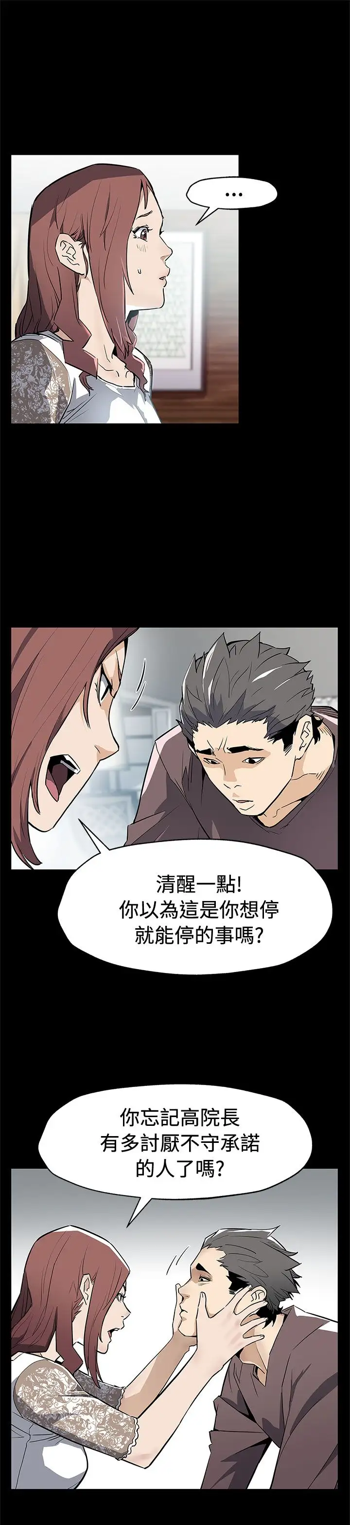 Momcafe第70话-不易偿还的代价