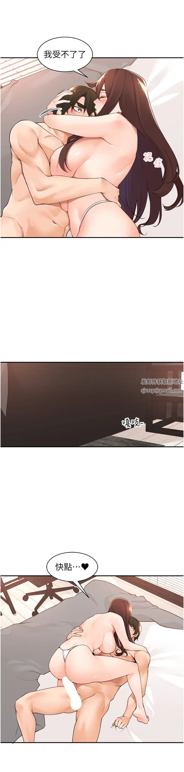 工做狂女上司第38话-令人充满干劲的战袍