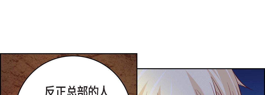献给心臟第78话