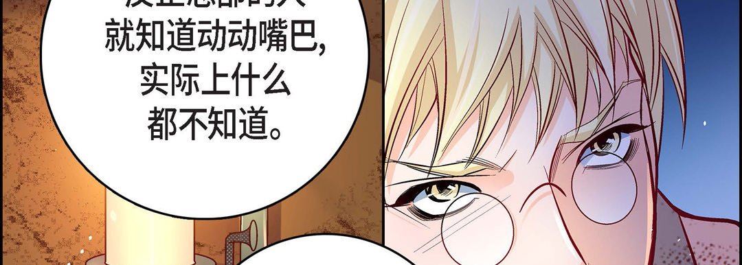 献给心臟第78话