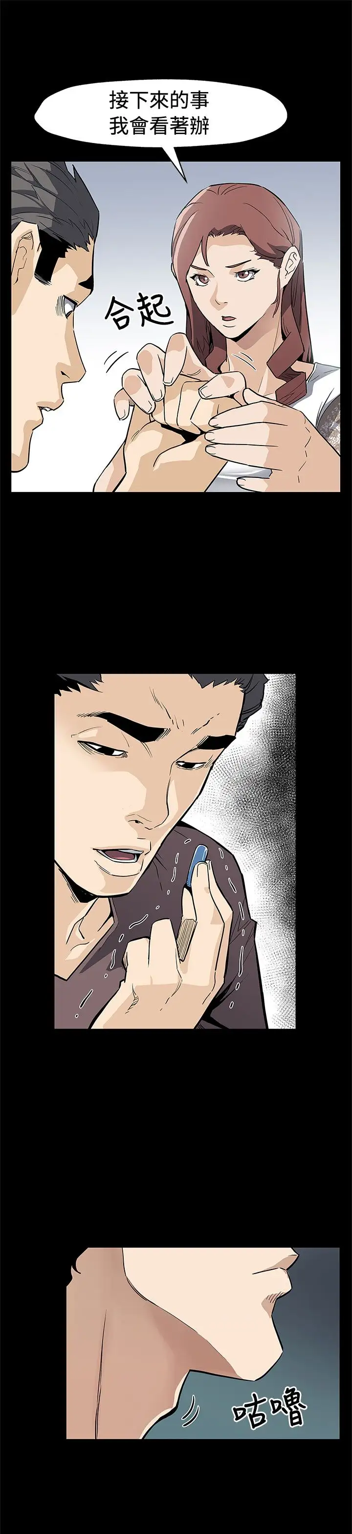 Momcafe第70话-不易偿还的代价