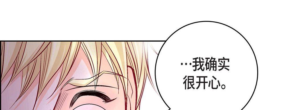 献给心臟第78话