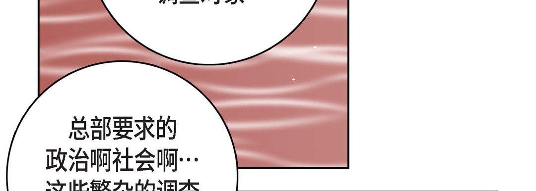 献给心臟第78话