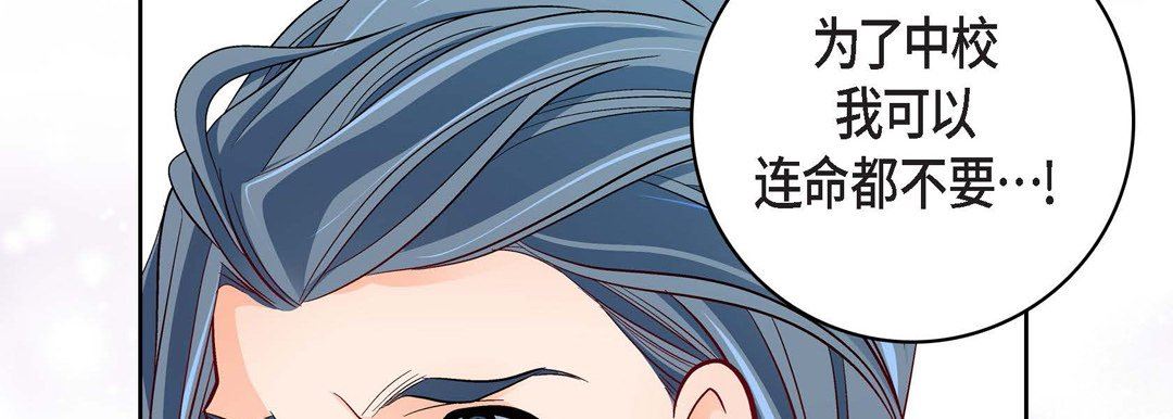 献给心臟第78话