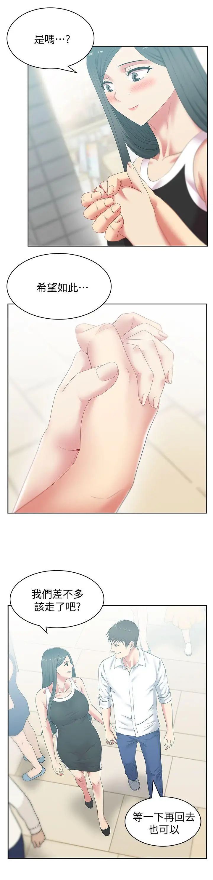 老婆的闺蜜第41话-用你的那里塞满我!