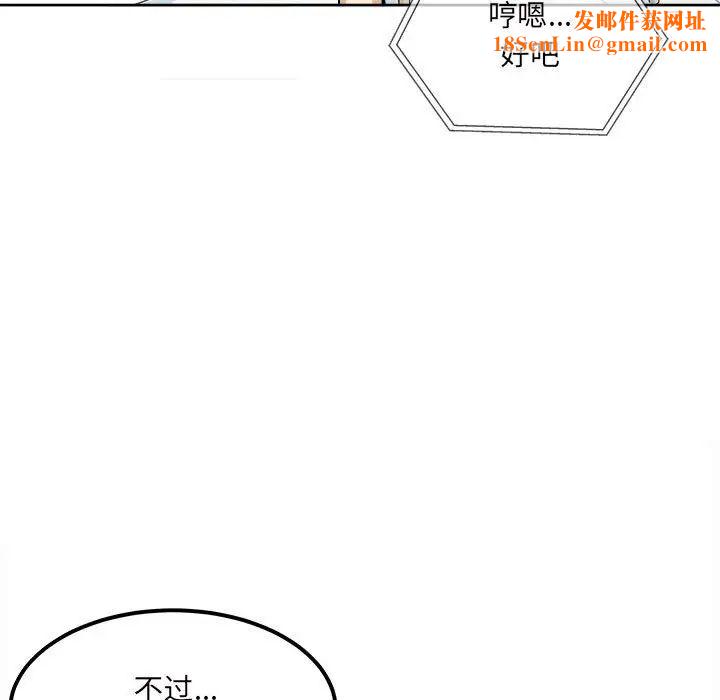 最惨房东并不惨第90话