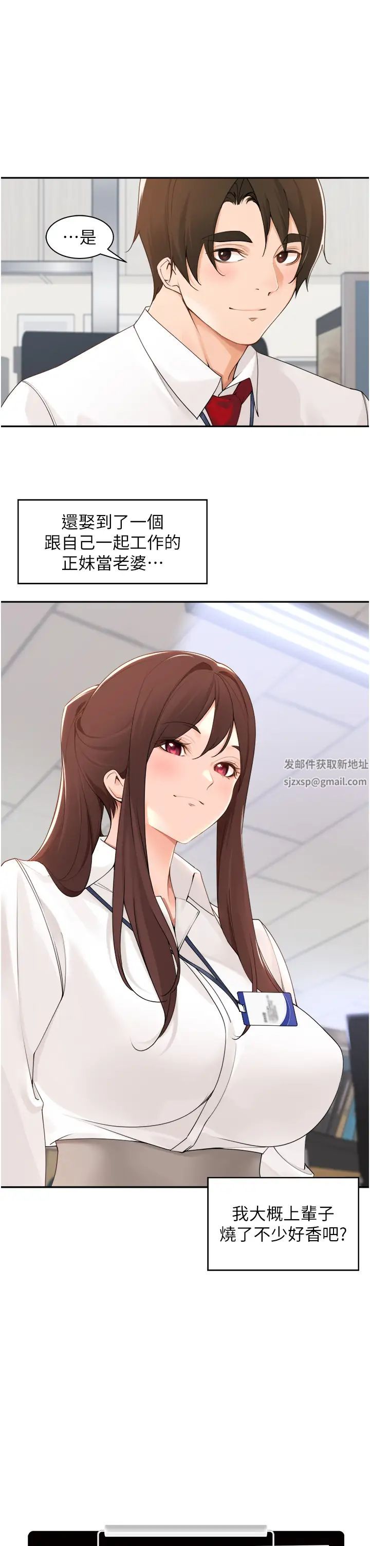 工做狂女上司第40话最终话-以后也请多多指教!