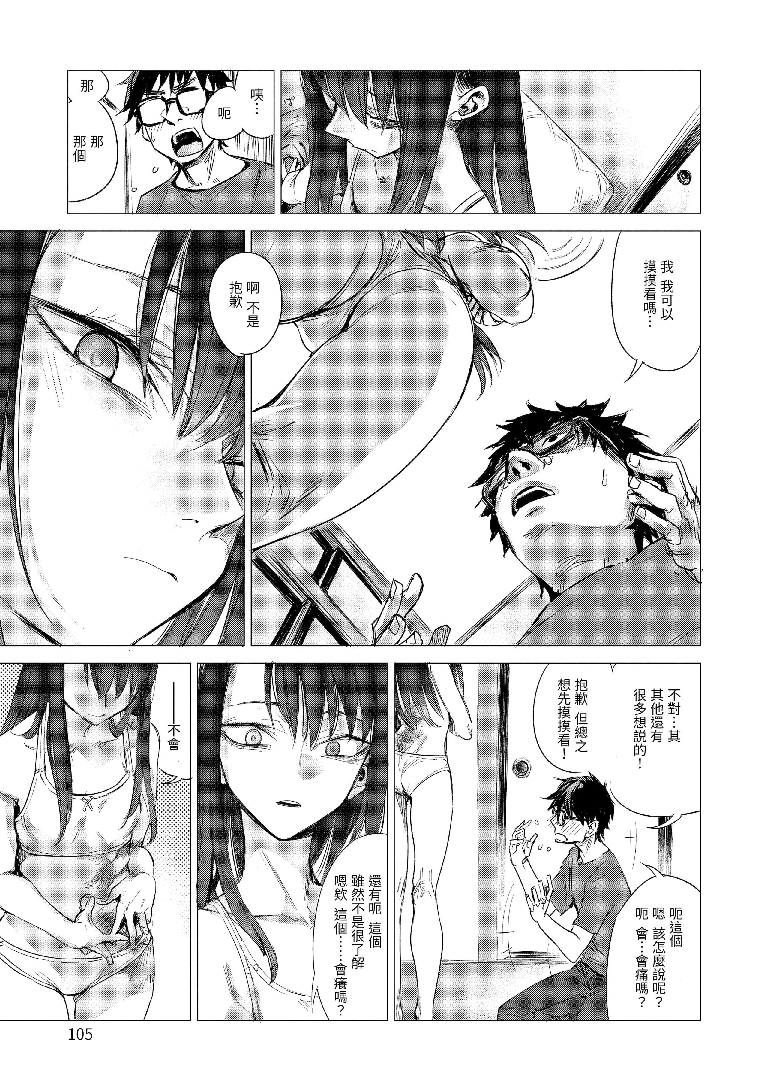 [几花にいろ]丹[中国翻訳][无修正][DL版][几花にいろ]丹[中国翻訳][无修正][DL版]