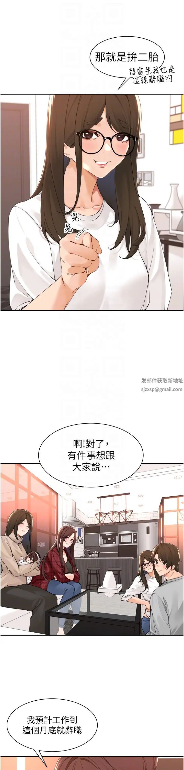 工做狂女上司第40话最终话-以后也请多多指教!