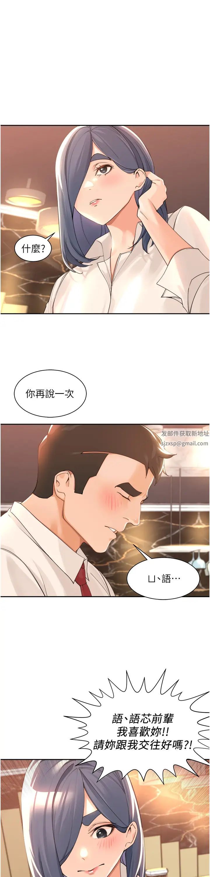 工做狂女上司第40话最终话-以后也请多多指教!