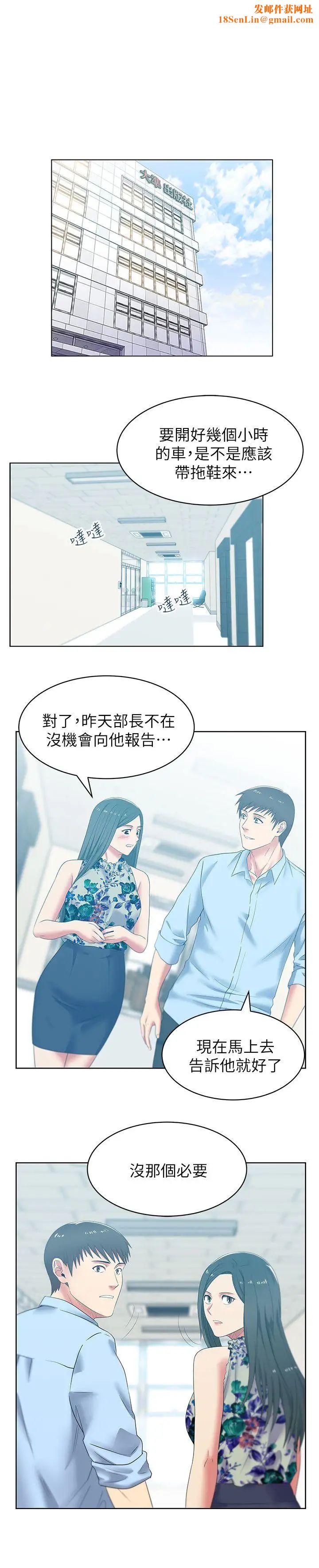 老婆的闺蜜第43话-朴课长,感觉怎么样