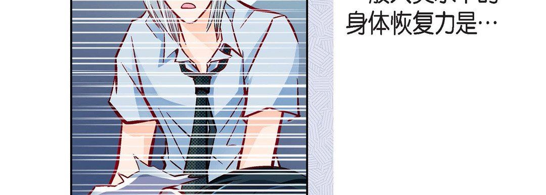 献给心臟第79话