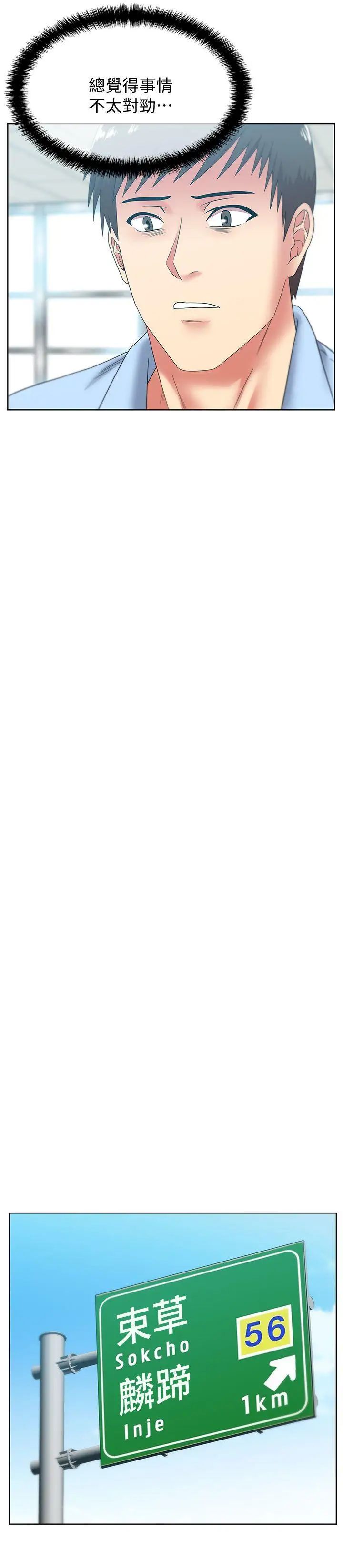 老婆的闺蜜第43话-朴课长，感觉怎么样