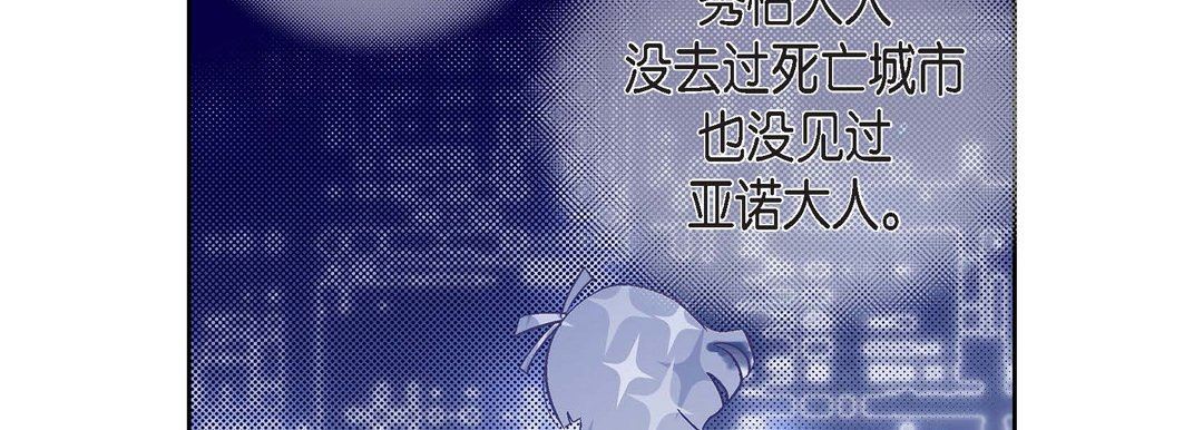 献给心臟第79话