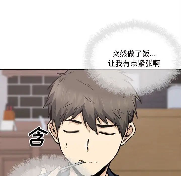 最惨房东并不惨第90话