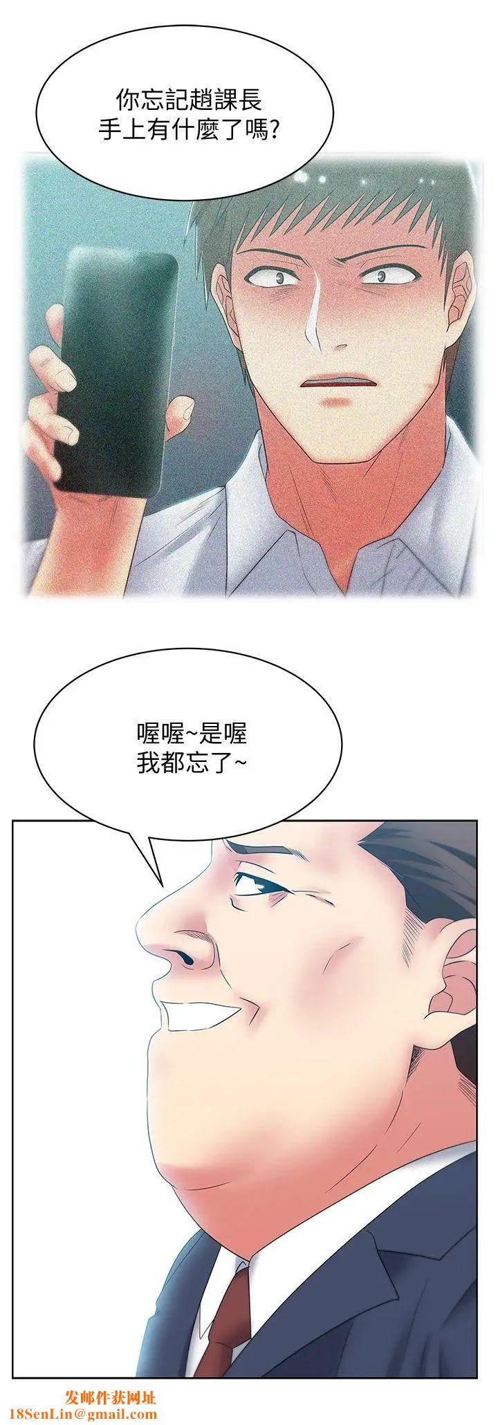 老婆的闺蜜第43话-朴课长,感觉怎么样