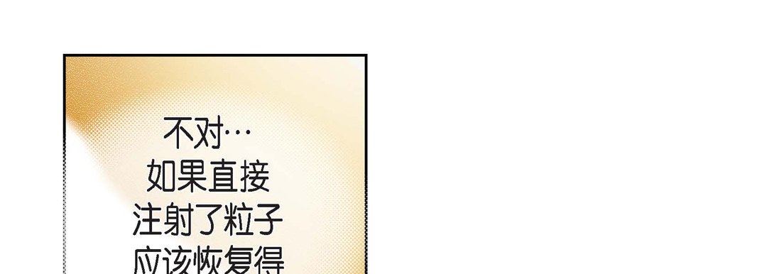 献给心臟第79话