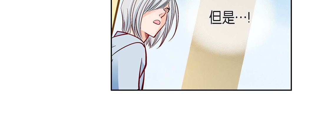 献给心臟第79话