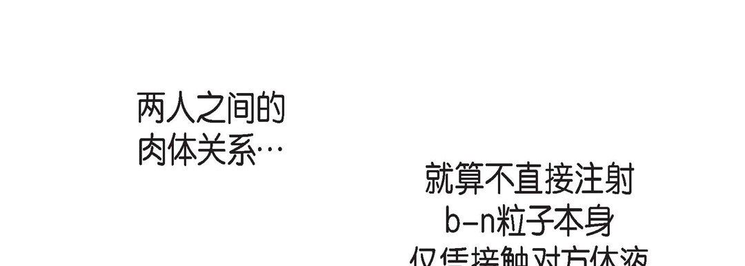 献给心臟第79话