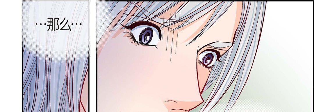 献给心臟第79话