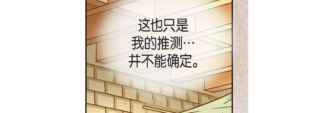 献给心臟第79话