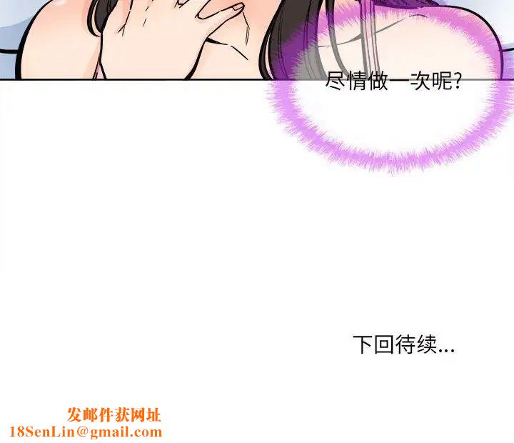 最惨房东并不惨第90话