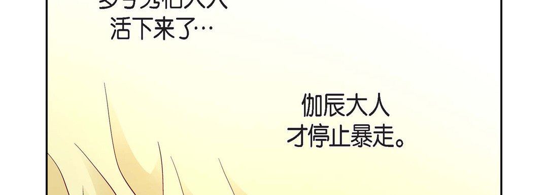 献给心臟第79话