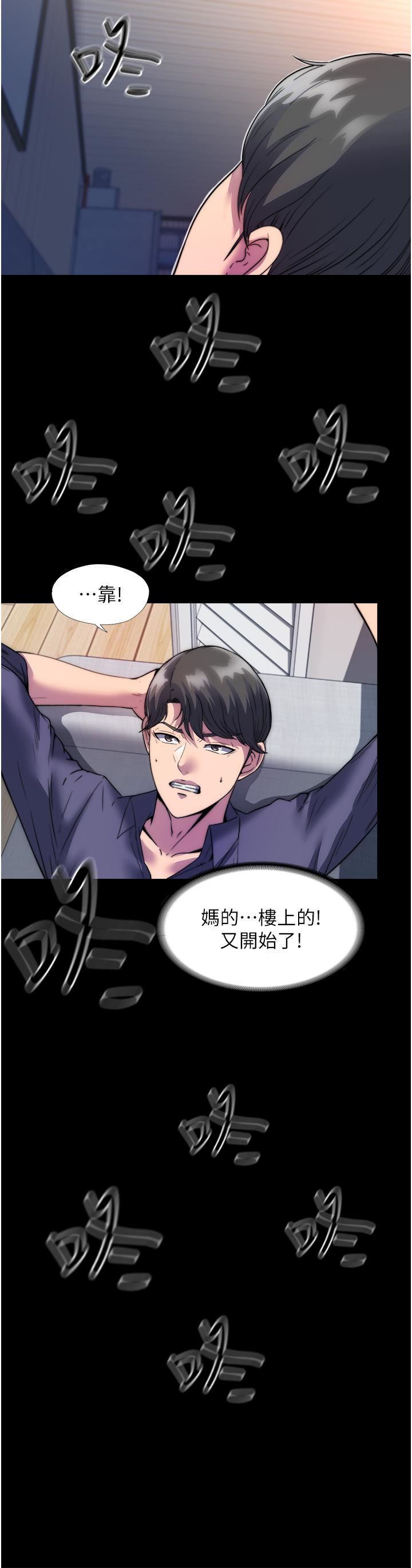 禁锢之慾第1话-肉体的俘虏