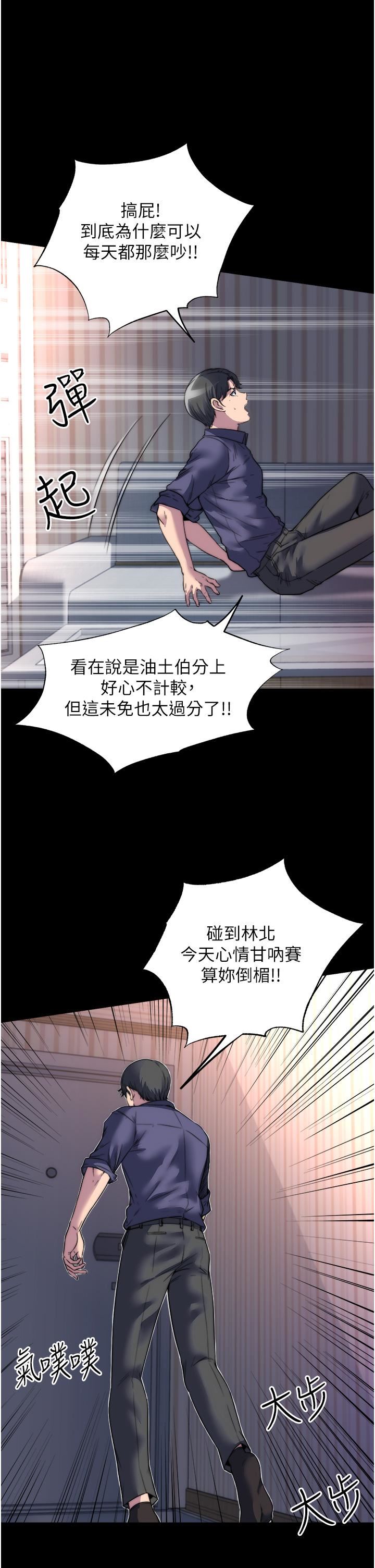 禁锢之慾第1话-肉体的俘虏