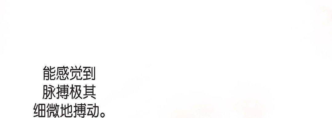 献给心臟第79话