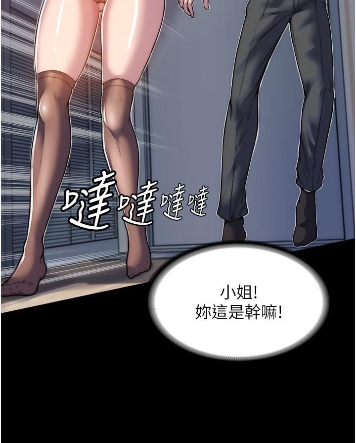 禁锢之慾第1话-肉体的俘虏