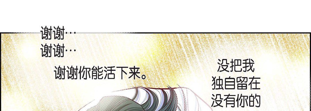 献给心臟第79话