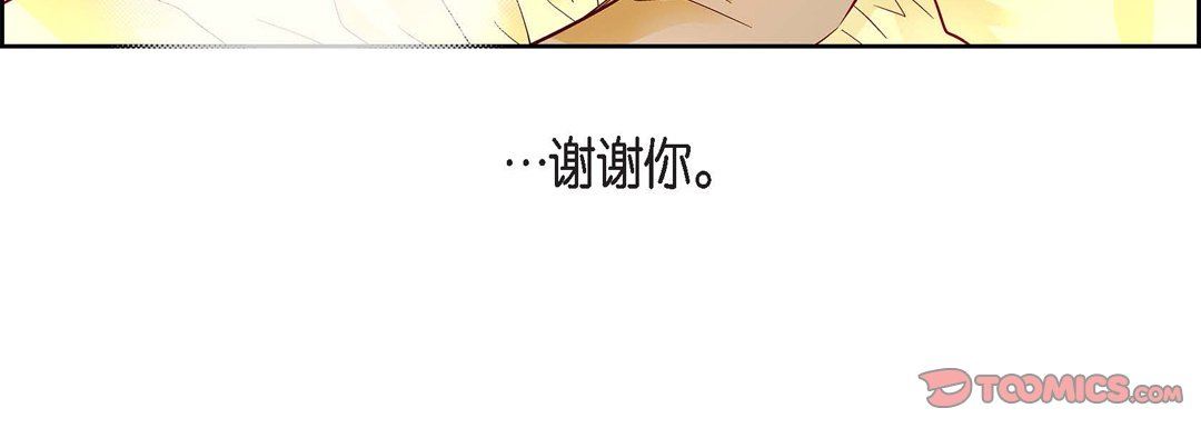 献给心臟第79话