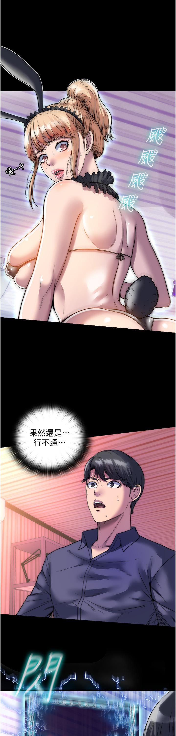 禁锢之慾第1话-肉体的俘虏