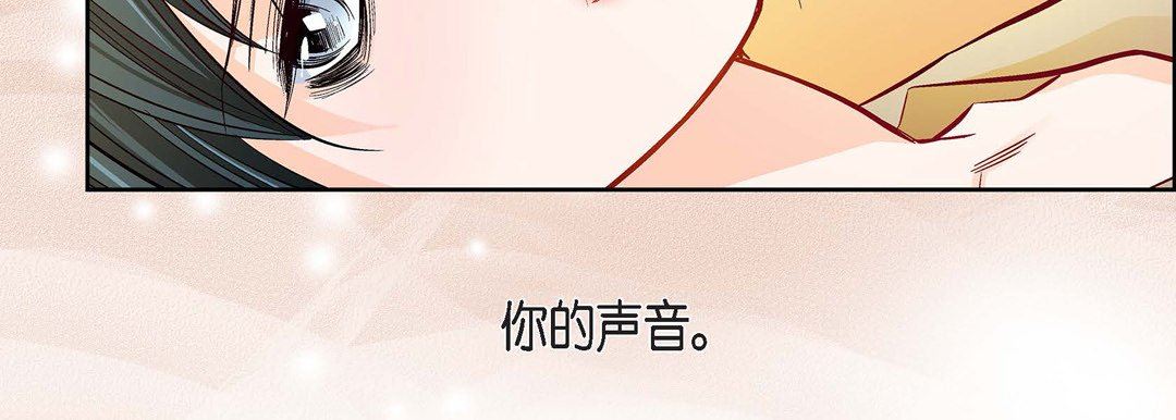 献给心臟第79话