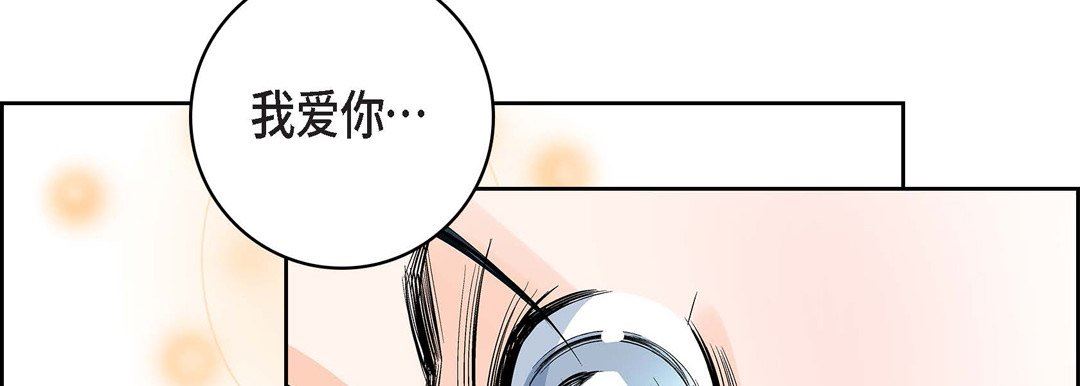 献给心臟第79话