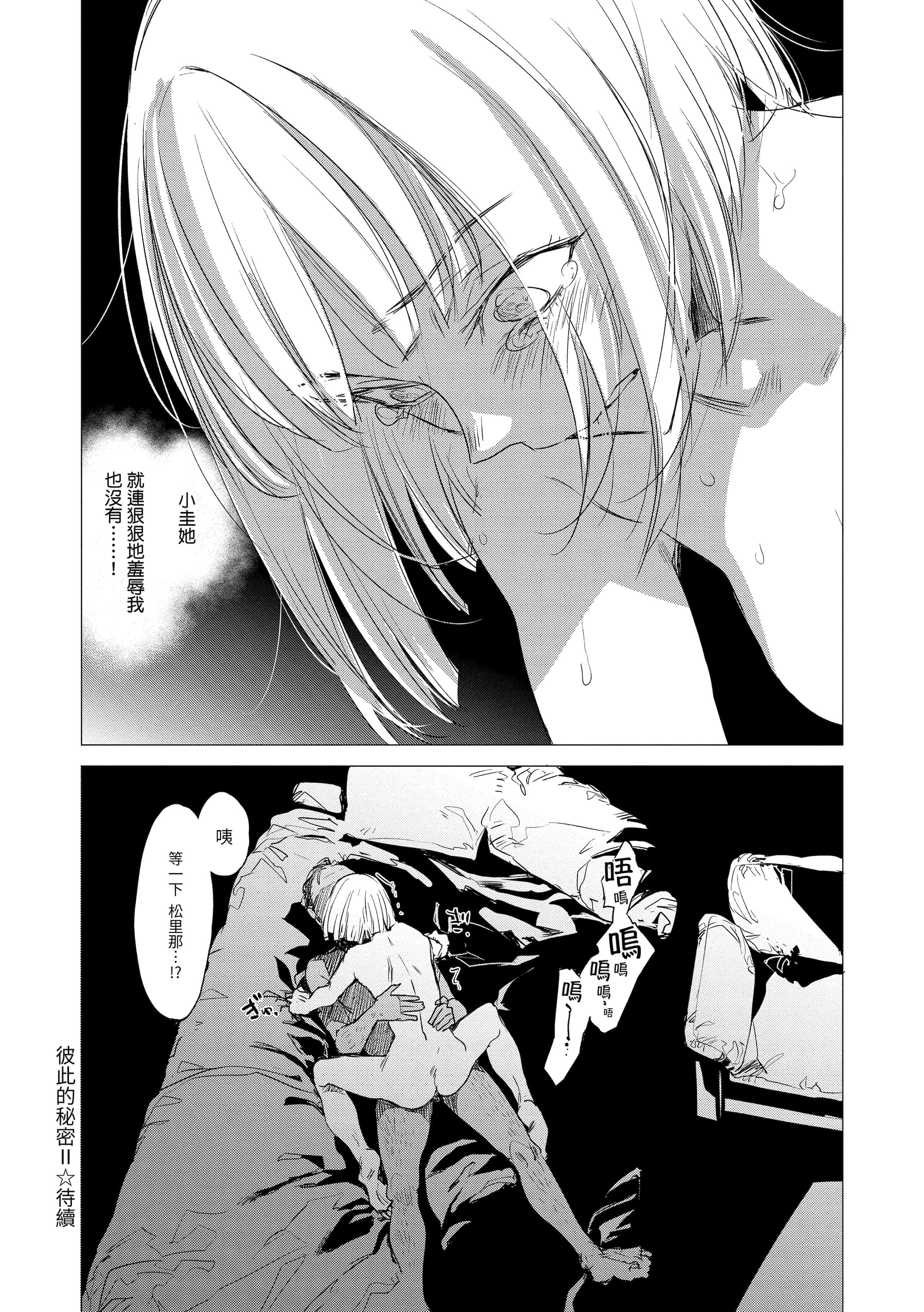 [几花にいろ]丹[中国翻訳][无修正][DL版][几花にいろ]丹[中国翻訳][无修正][DL版]