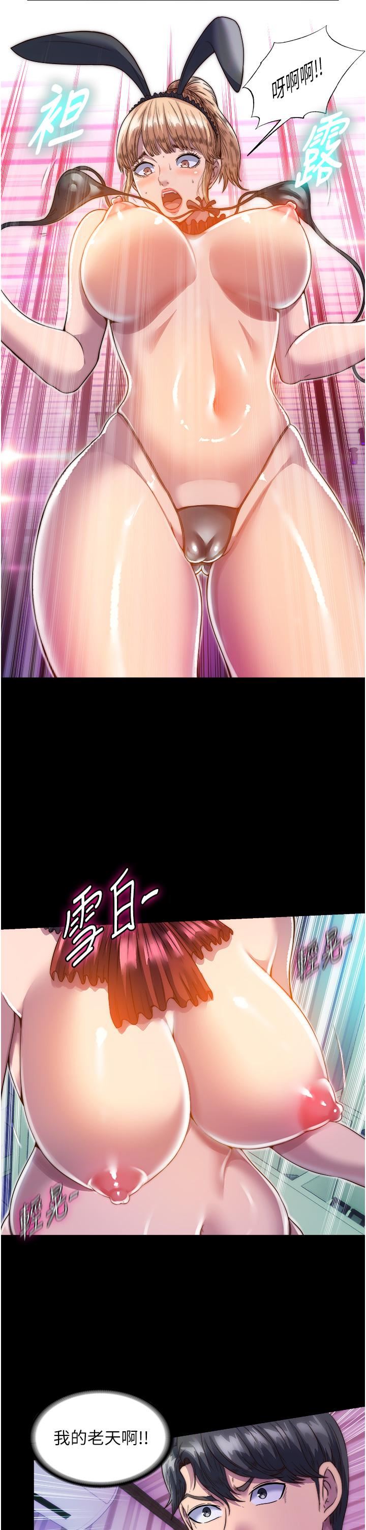 禁锢之慾第2话-性感奶臺妹的香甜豪乳