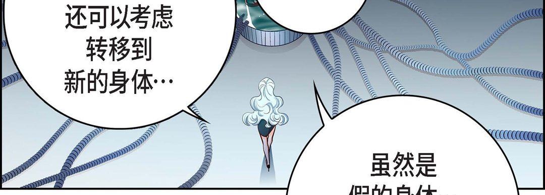 献给心臟第79话