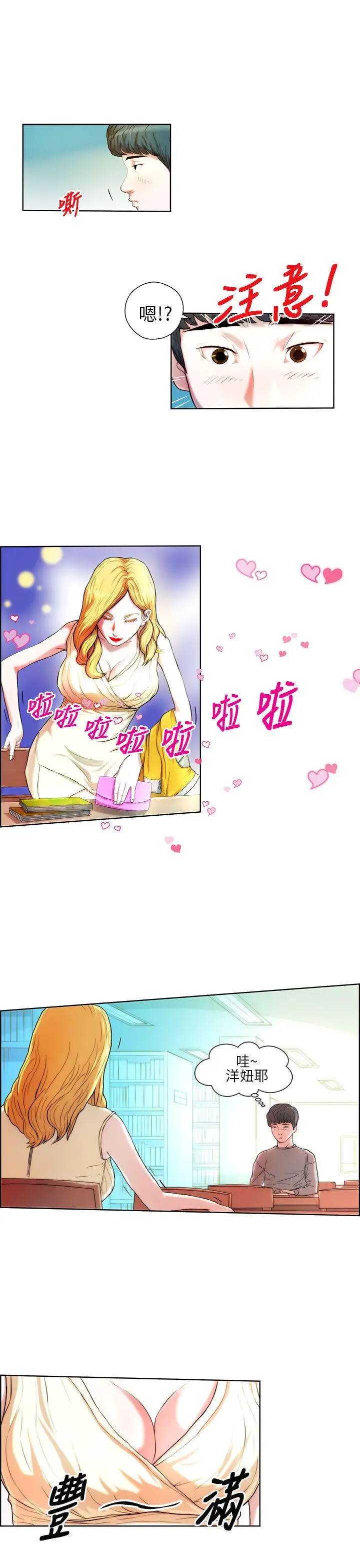 变成狗的男人第1话