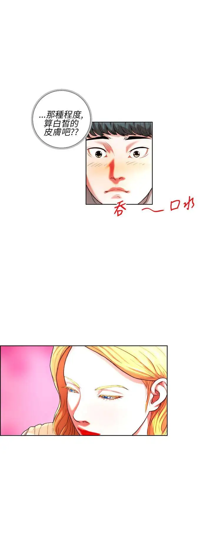 变成狗的男人第1话