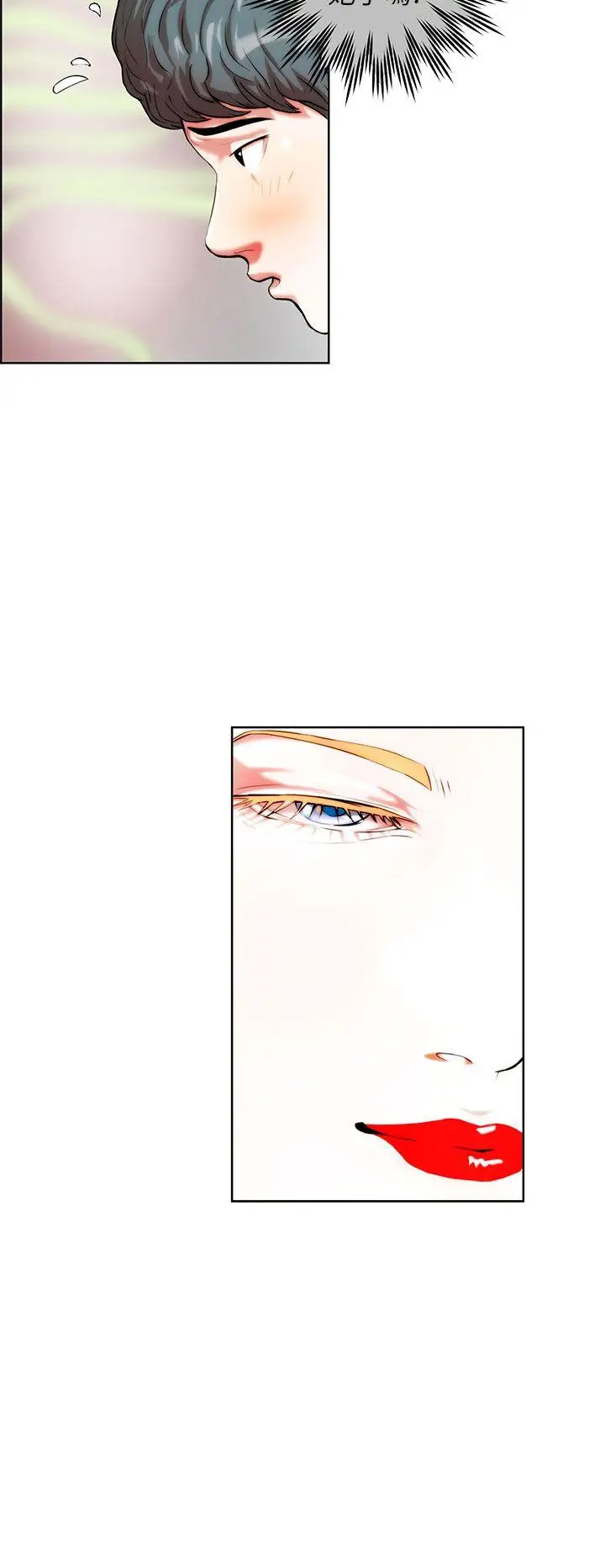 变成狗的男人第1话